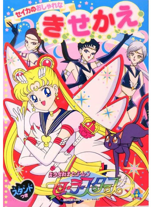 Paper Dolls